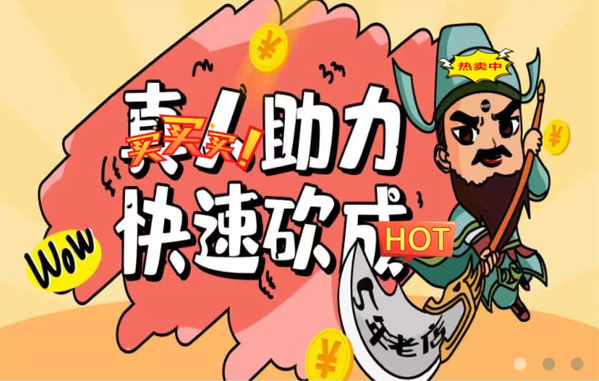 pdd助力网站平台